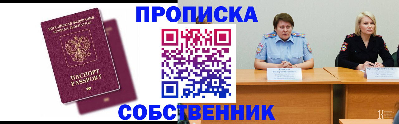 временная регистрация купить в Харабали