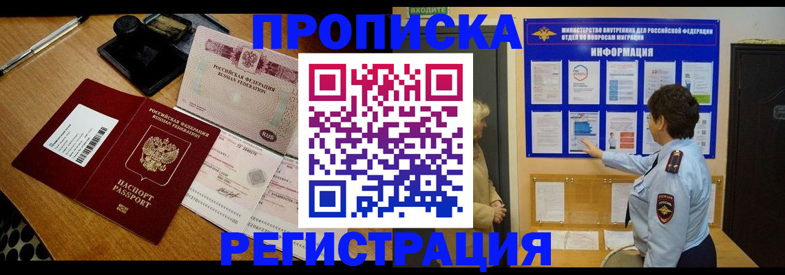 временная регистрация 2025 в Харабали
