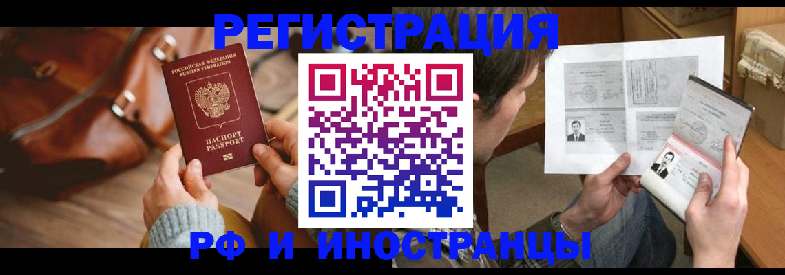 прописка законно в Харабали