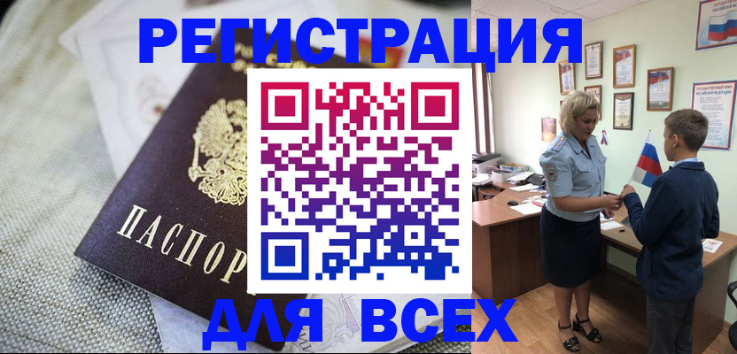 временная регистрация надежно в Харабали