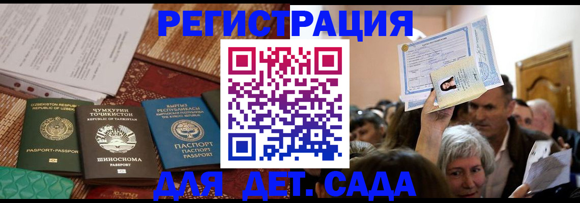 временная регистрация надежно в Харабали